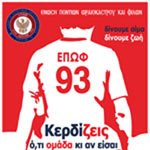 Εθελοντική Αιμοδοσία