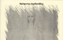 Ονείρων Ανταύγες