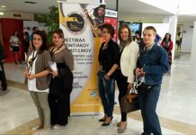 2η Παγκόσμια Συνδιάσκεψη Ποντιακής Νεολαίας neolaia