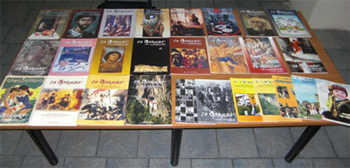 Εκδοτικό Τμήμα ΕΠΩΦ