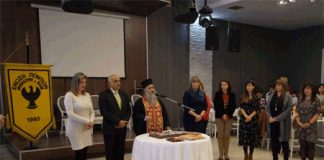 Κοπή βασιλόπιτας της Ε.Π.Ω.Φ.