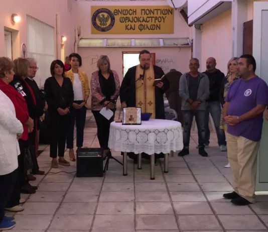 Αγιασμός νέας περιόδου 2019 – 2020