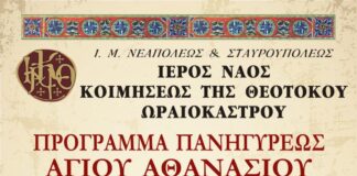 ΑΓΗΜΑ ΤΗΣ ΕΠΩΦ ΣΕ ΑΡΧΙΕΡΑΤΙΚΗ ΛΕΙΤΟΥΡΓΙΑ ΣΤΟΝ ΙΕΡΟ ΝΑΟ ΚΟΙΜΗΣΗΣ ΤΗΣ ΘΕΟΤΟΚΟΥ